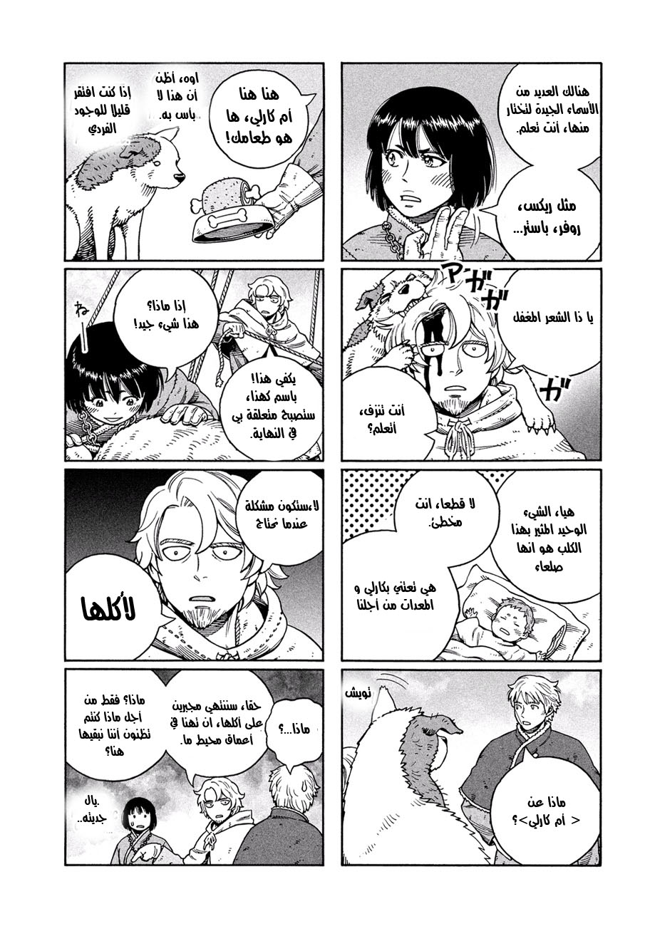 Read Vinland Saga AR Manga Online