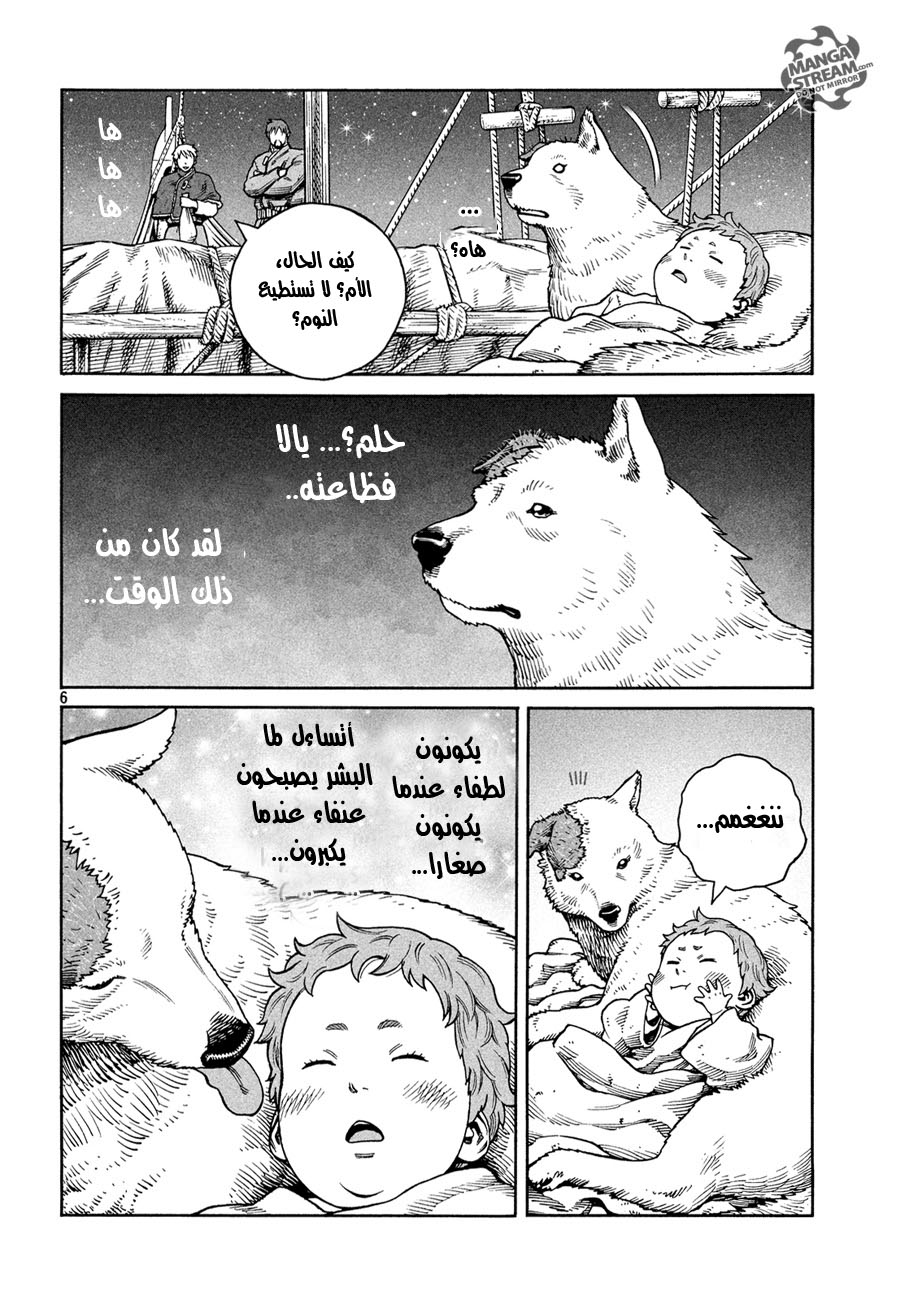 Read Vinland Saga AR Manga Online