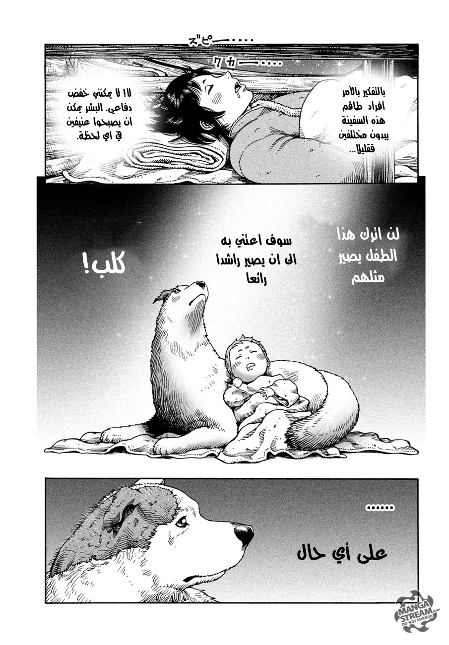 Read Vinland Saga AR Manga Online