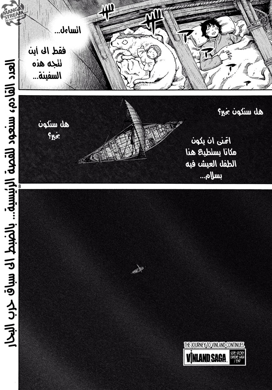 Read Vinland Saga AR Manga Online