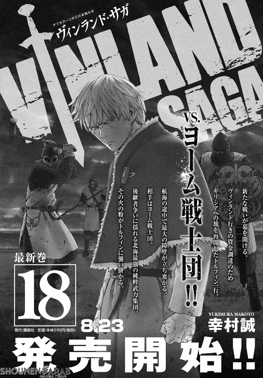 Read Vinland Saga AR Manga Online