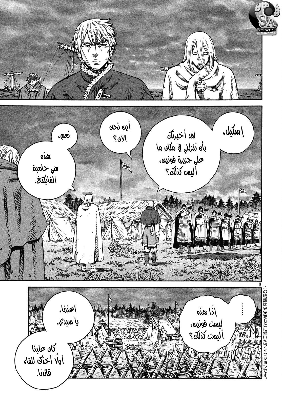 Read Vinland Saga AR Manga Online