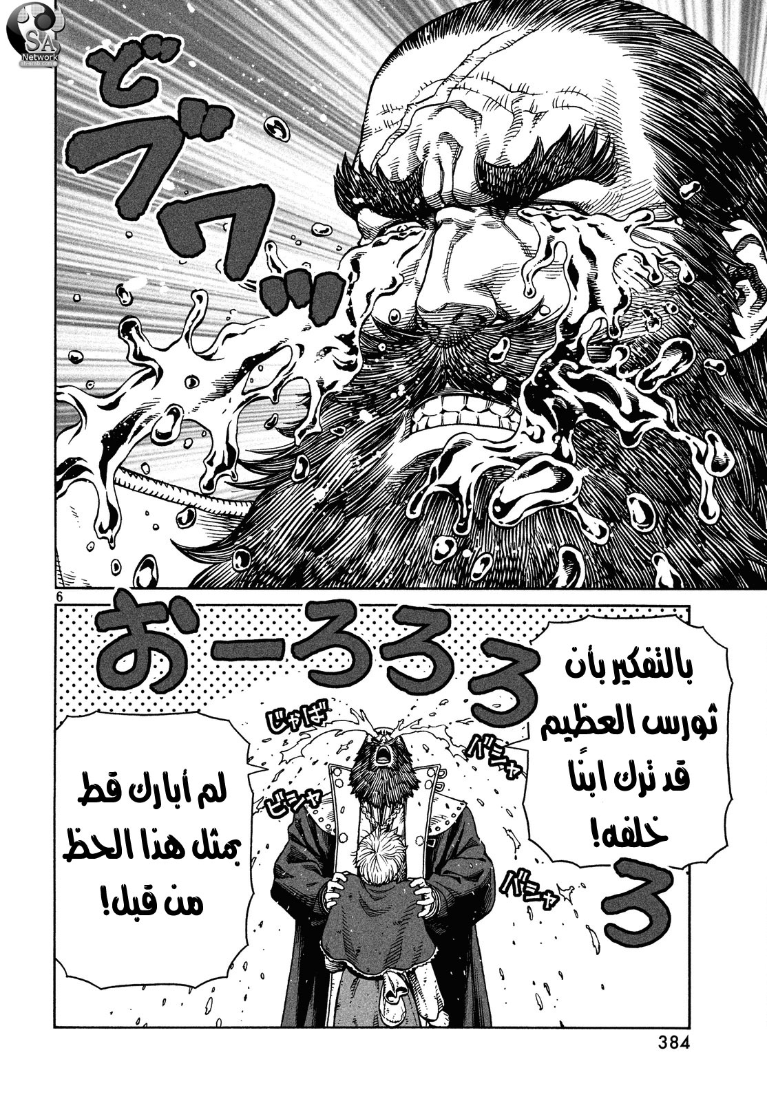 Read Vinland Saga AR Manga Online