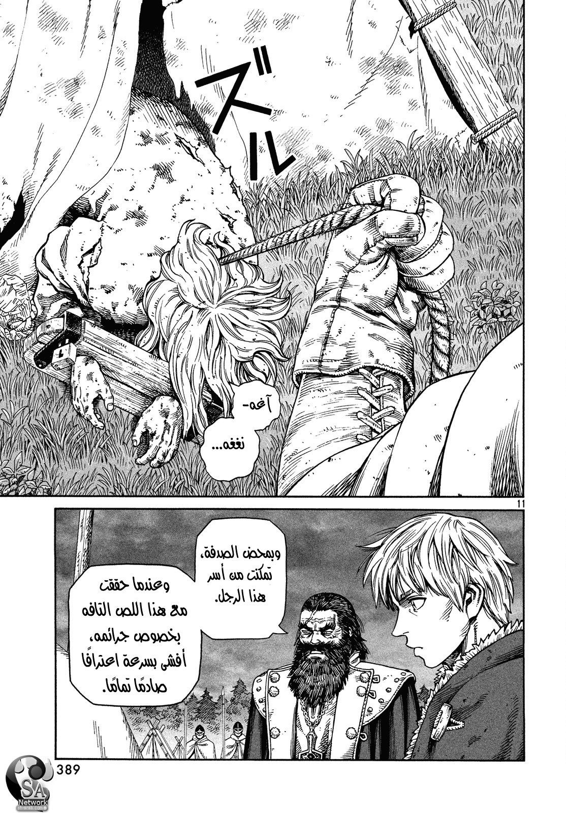 Read Vinland Saga AR Manga Online