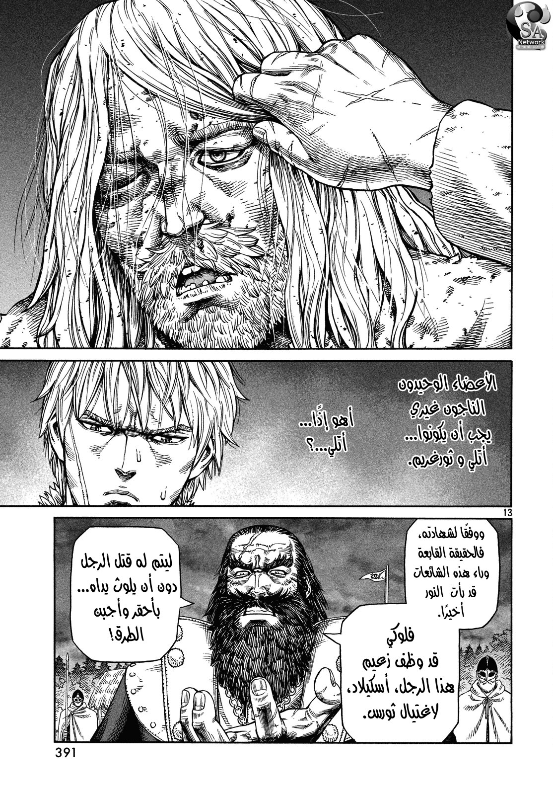 Read Vinland Saga AR Manga Online
