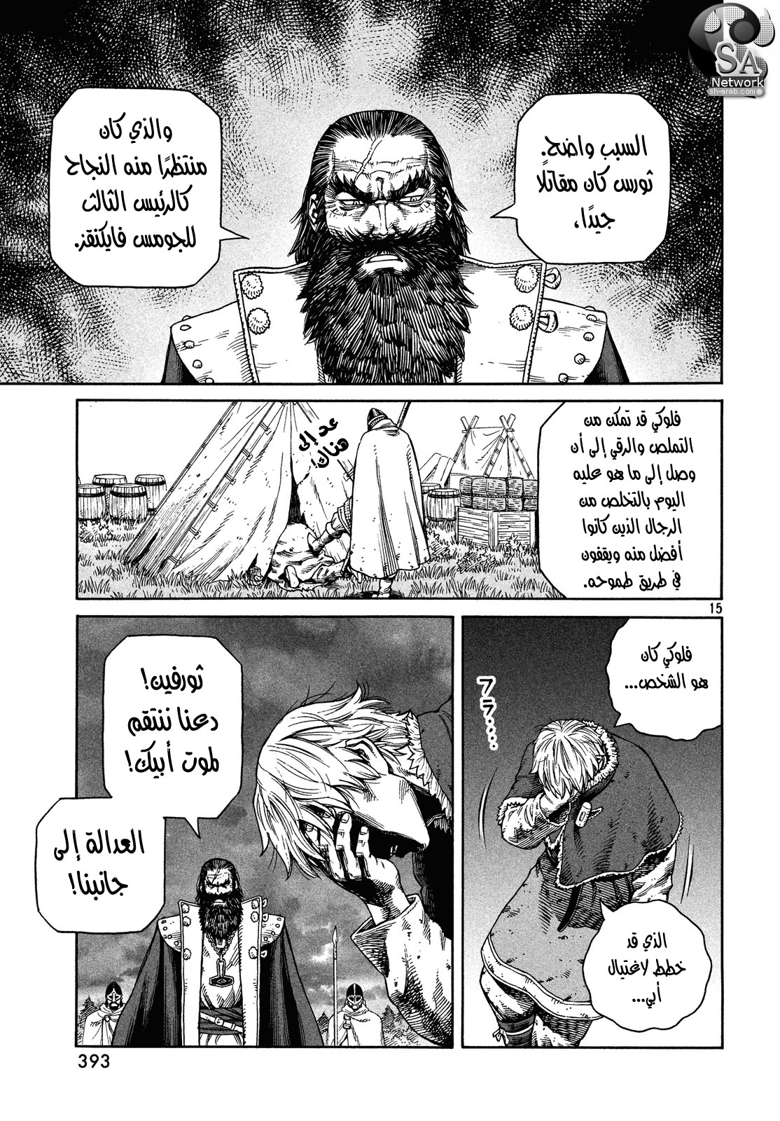 Read Vinland Saga AR Manga Online