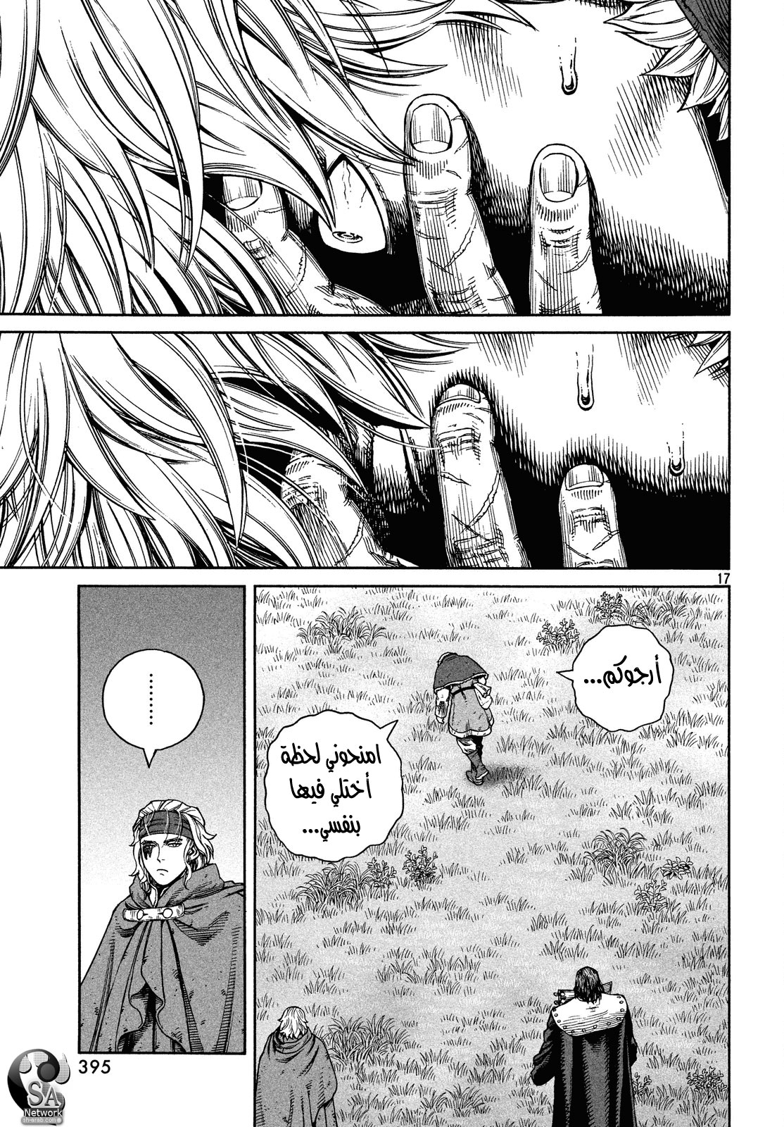 Read Vinland Saga AR Manga Online