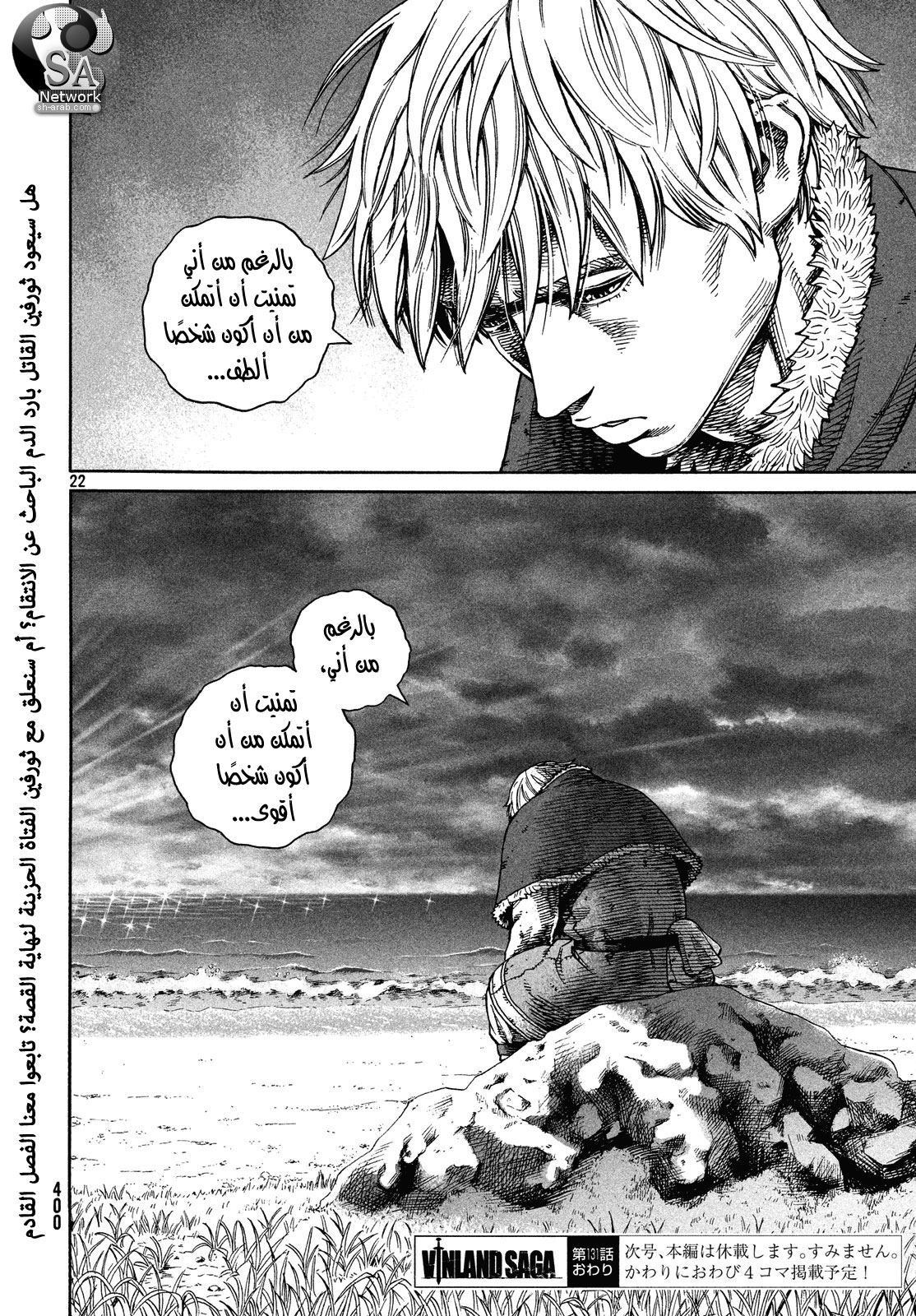 Read Vinland Saga AR Manga Online