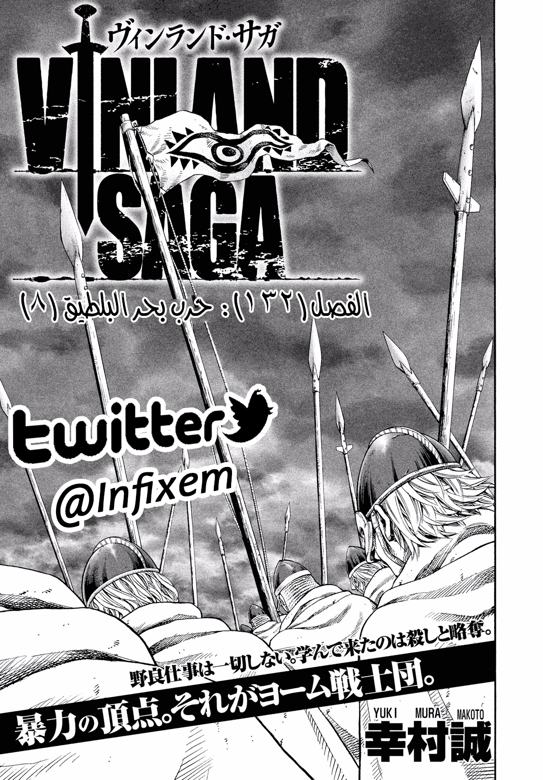 Read Vinland Saga AR Manga Online