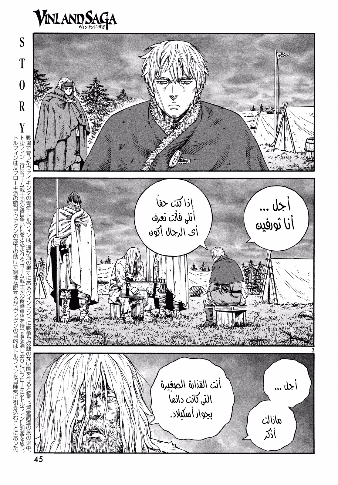 Read Vinland Saga AR Manga Online