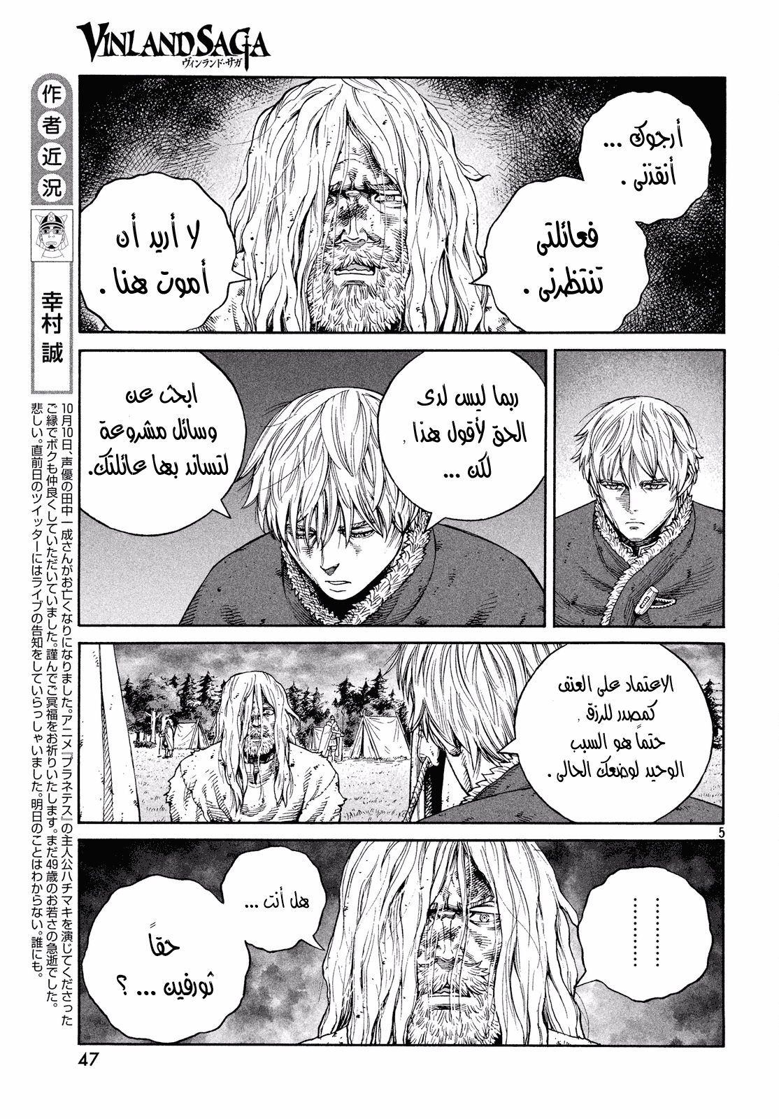 Read Vinland Saga AR Manga Online