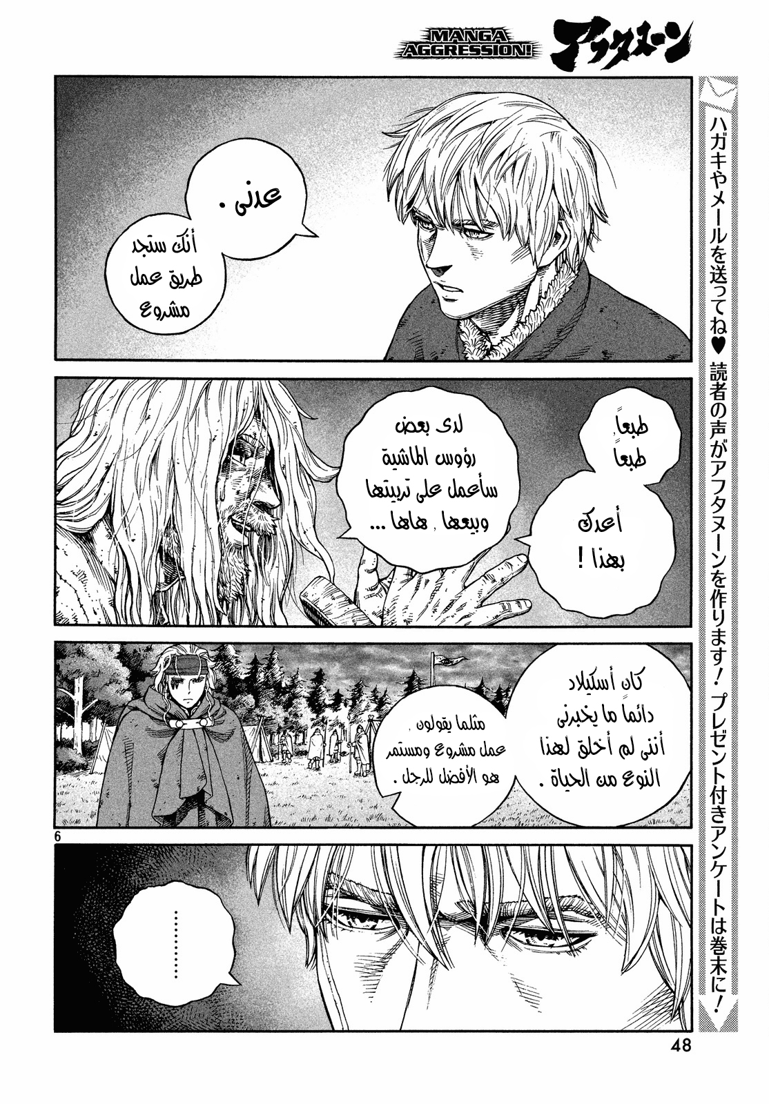 Read Vinland Saga AR Manga Online