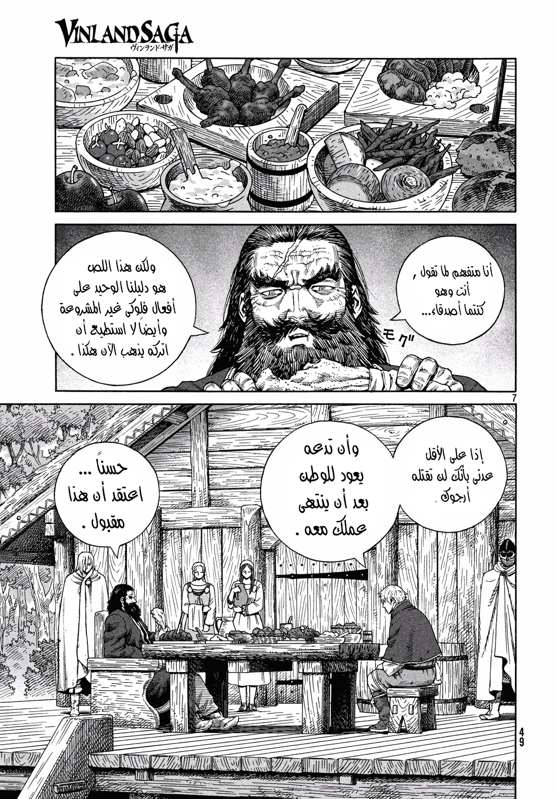 Read Vinland Saga AR Manga Online