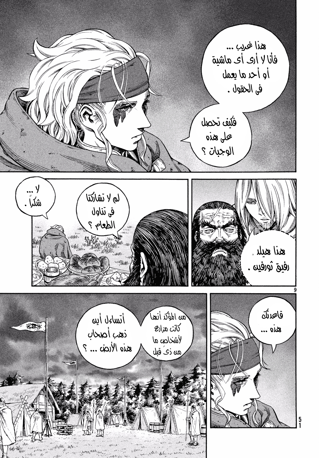 Read Vinland Saga AR Manga Online