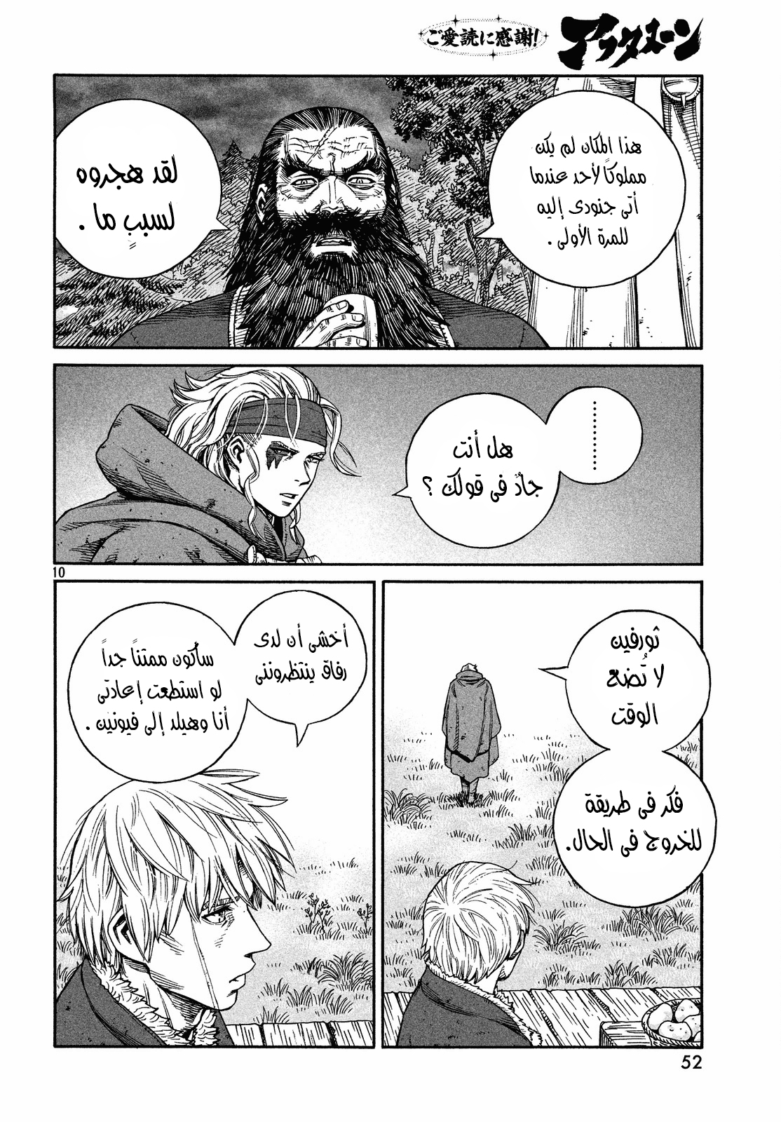 Read Vinland Saga AR Manga Online