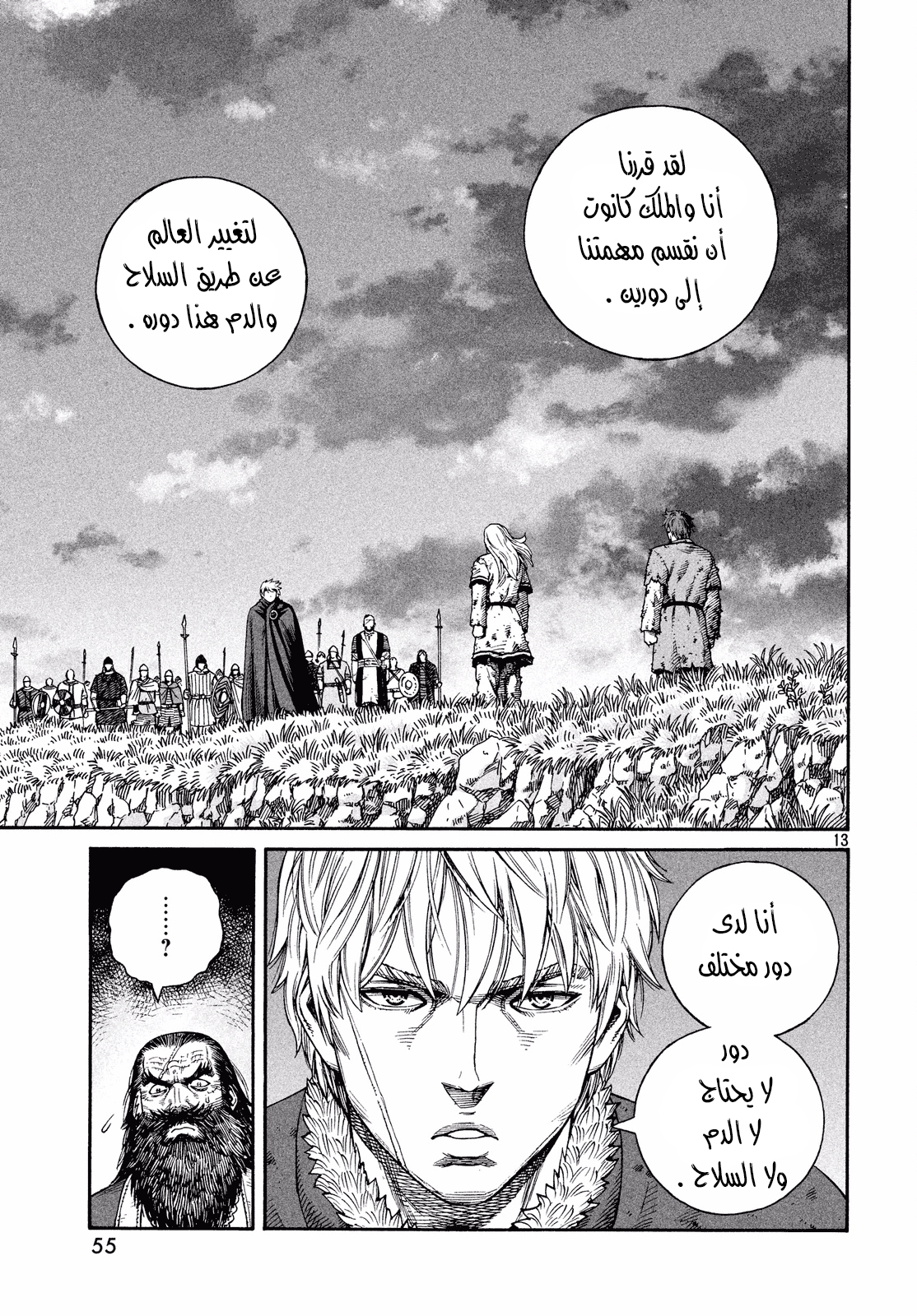 Read Vinland Saga AR Manga Online