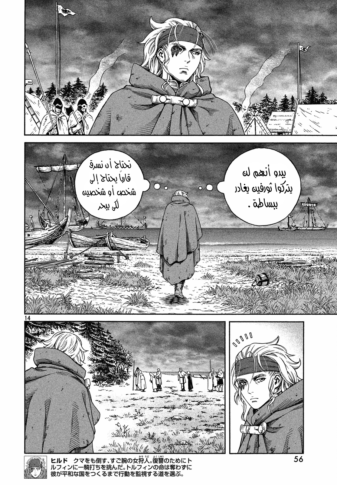 Read Vinland Saga AR Manga Online
