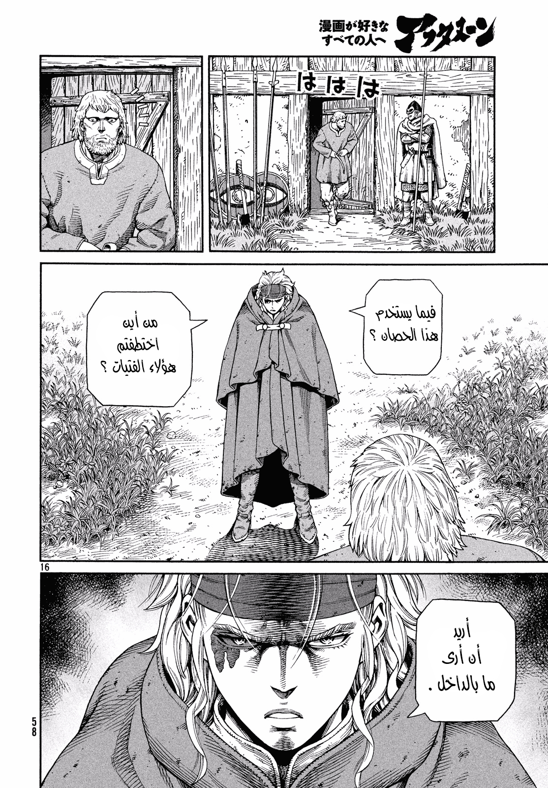 Read Vinland Saga AR Manga Online