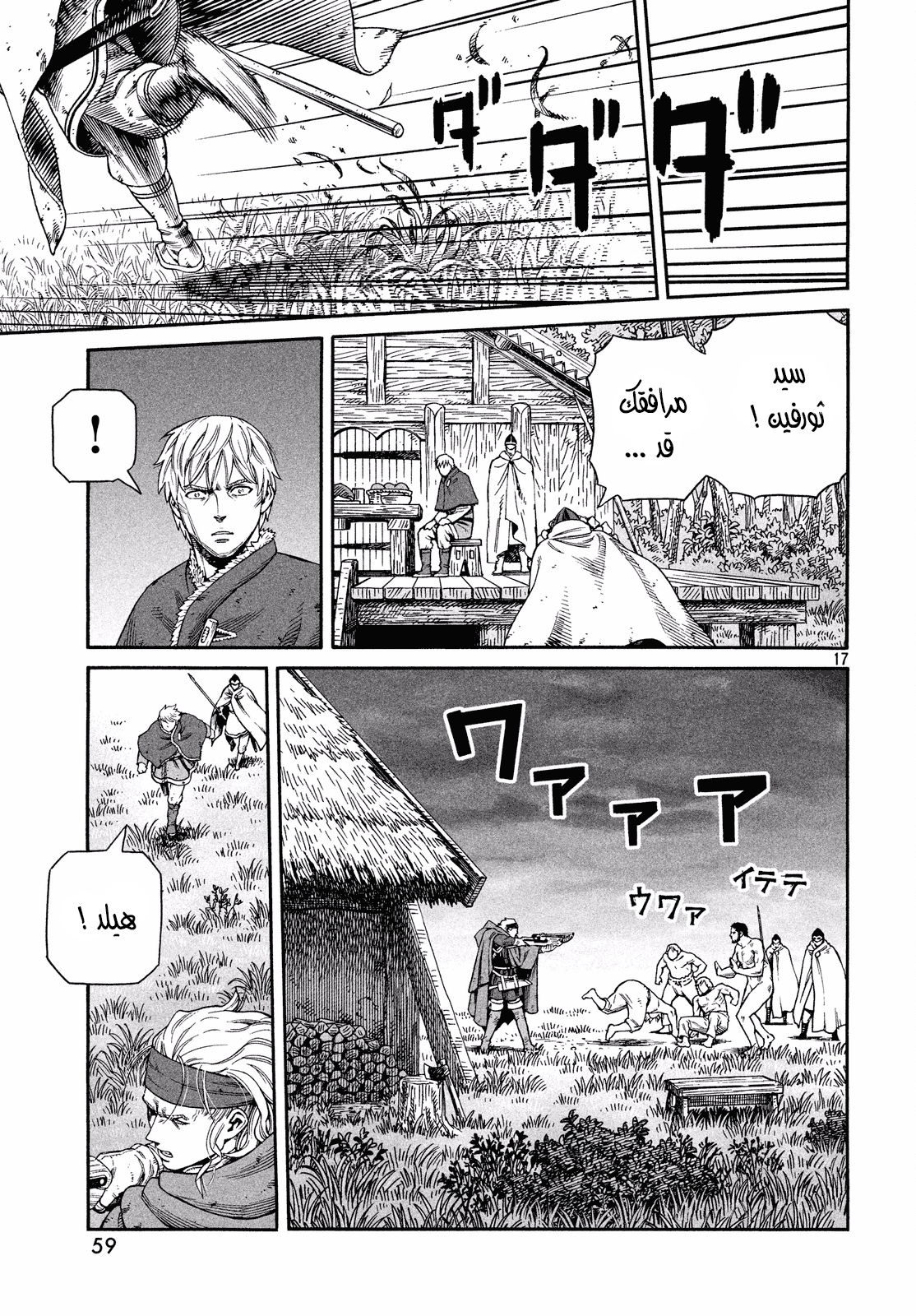 Read Vinland Saga AR Manga Online