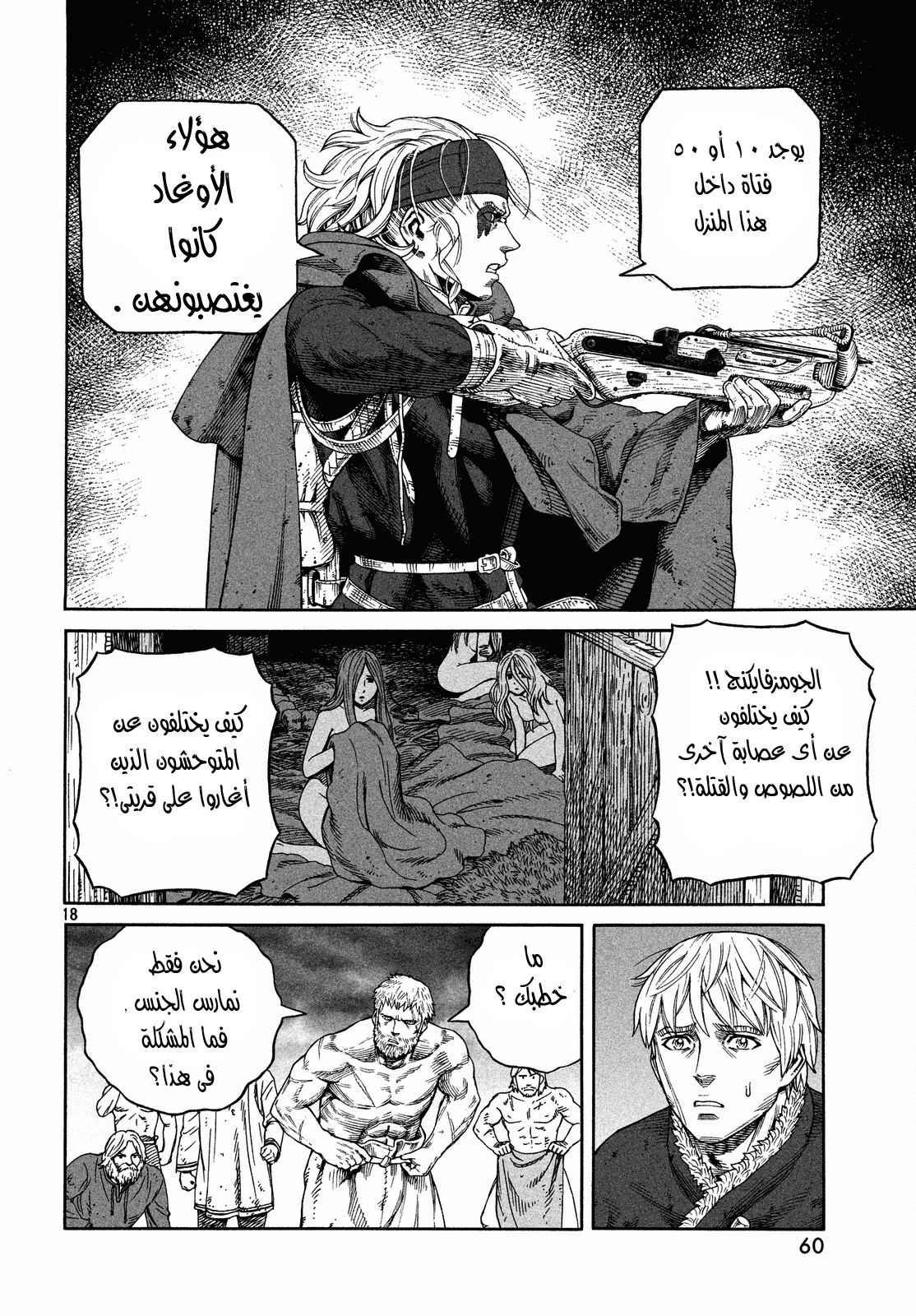 Read Vinland Saga AR Manga Online
