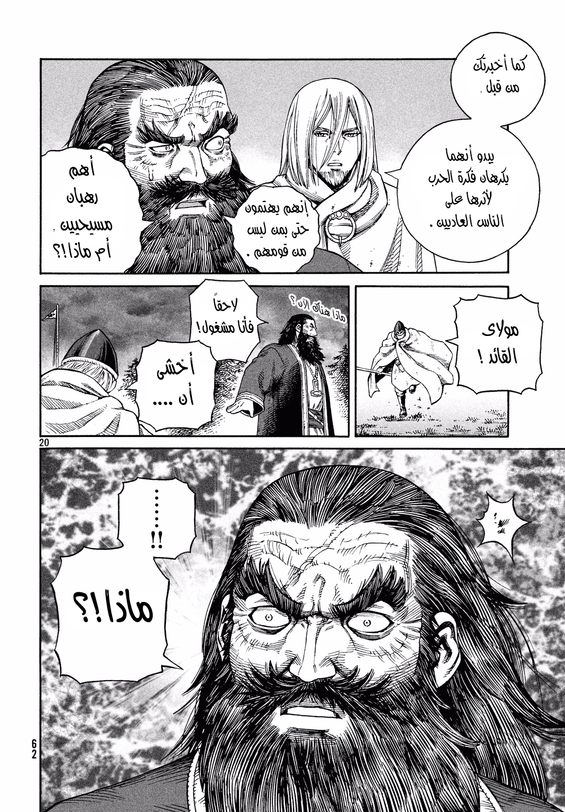 Read Vinland Saga AR Manga Online