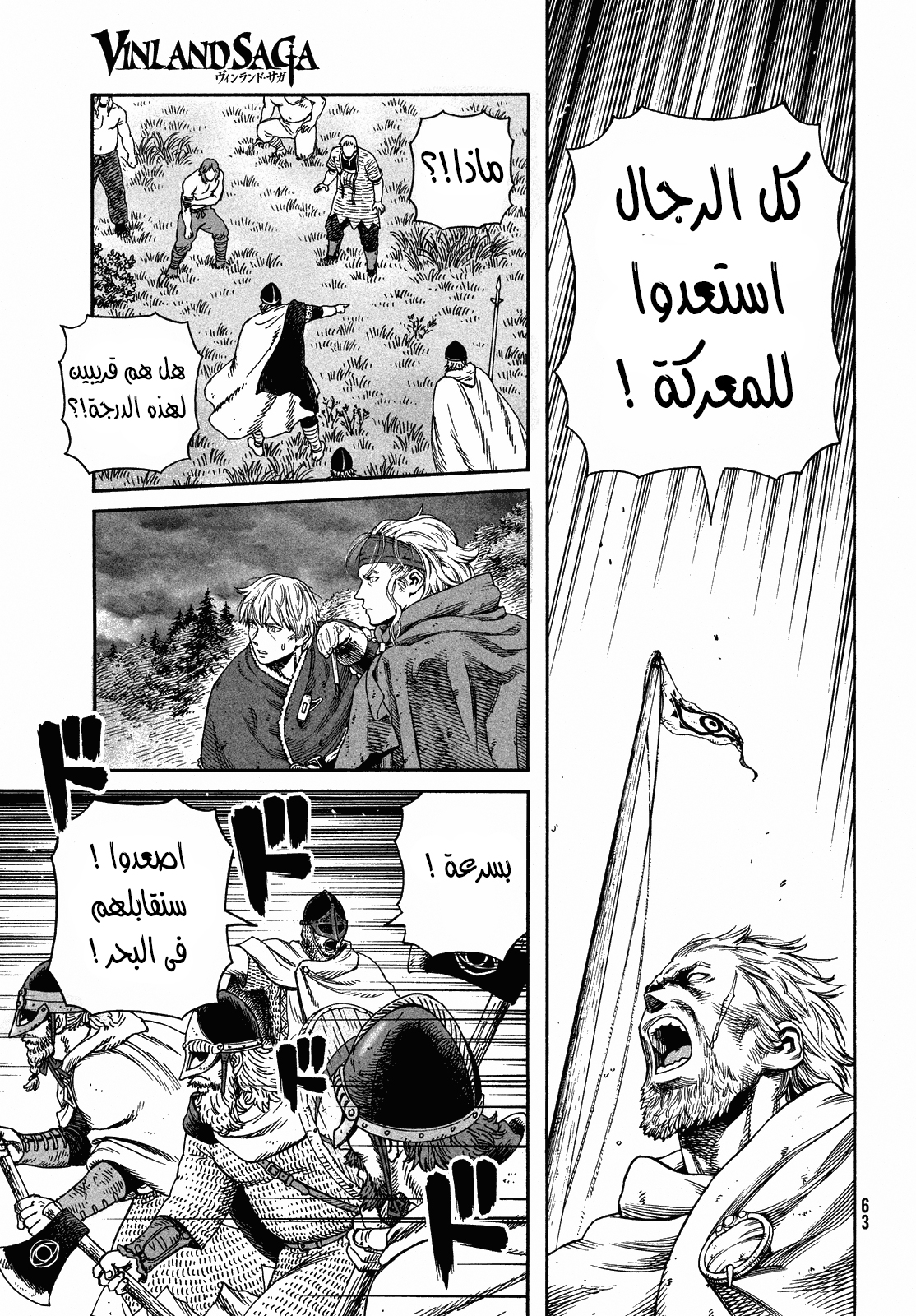 Read Vinland Saga AR Manga Online