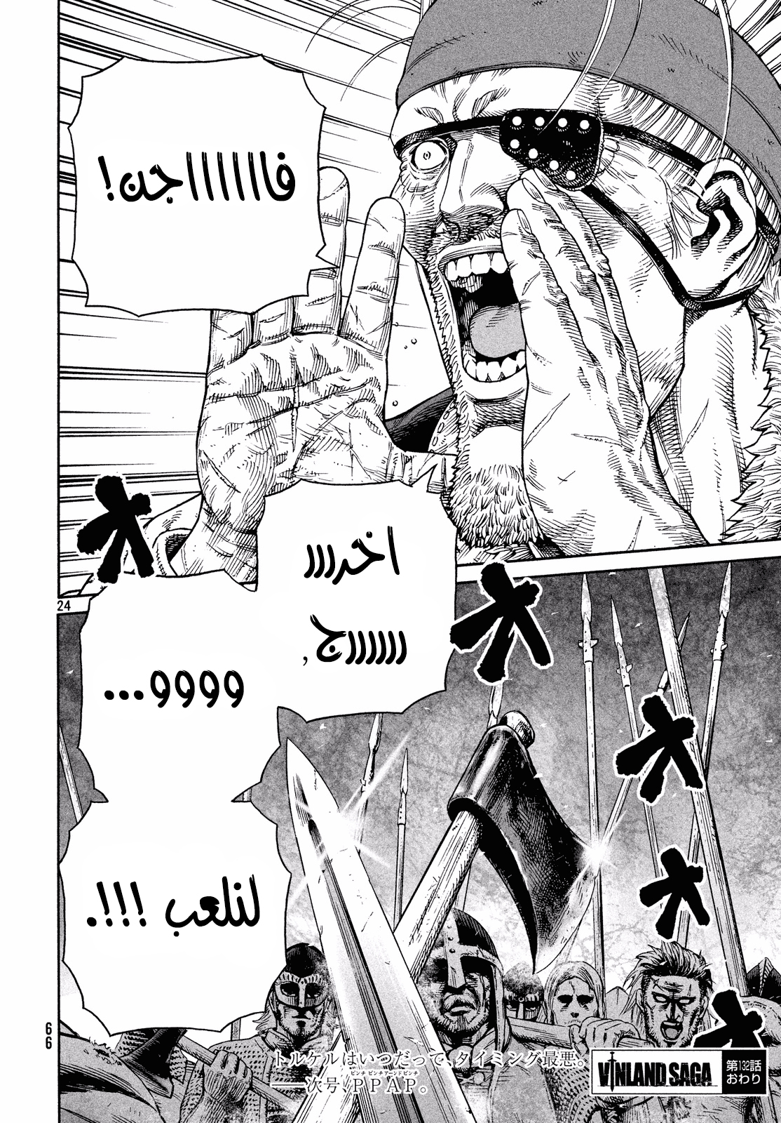 Read Vinland Saga AR Manga Online