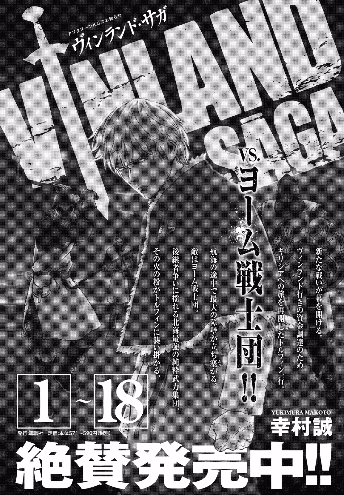 Read Vinland Saga AR Manga Online
