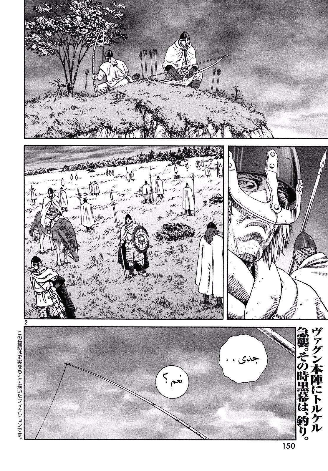 Read Vinland Saga AR Manga Online