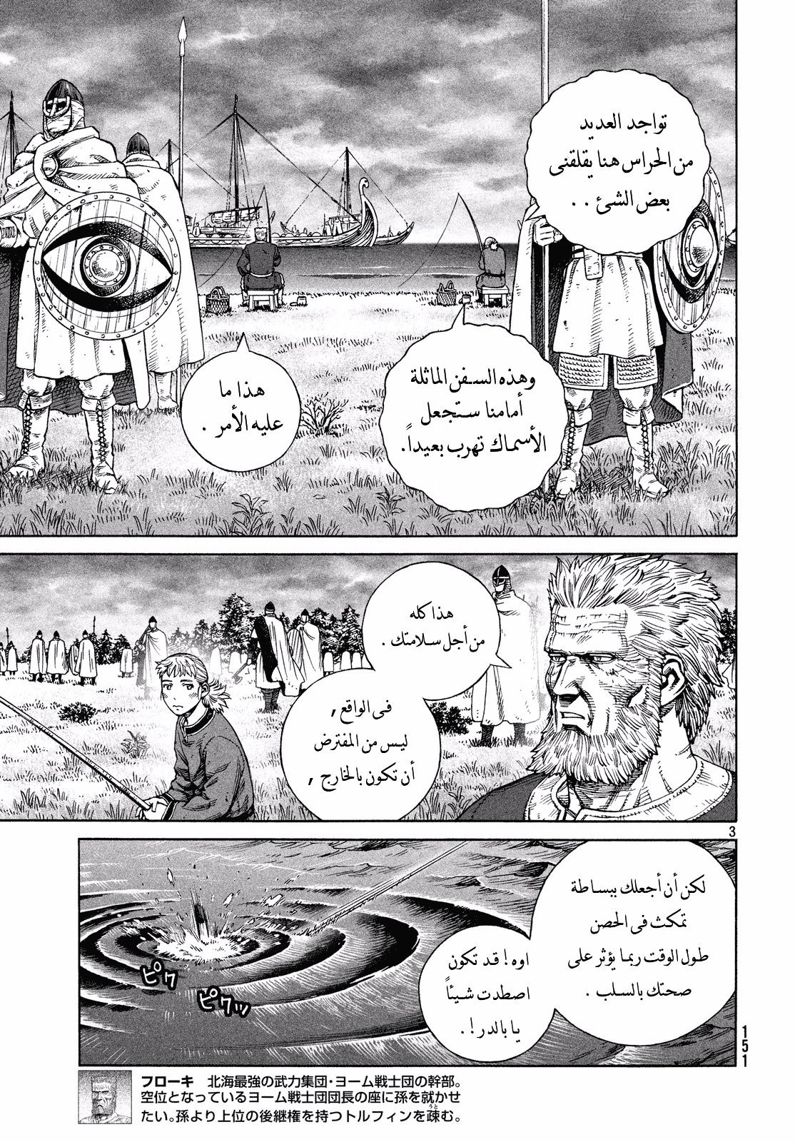 Read Vinland Saga AR Manga Online