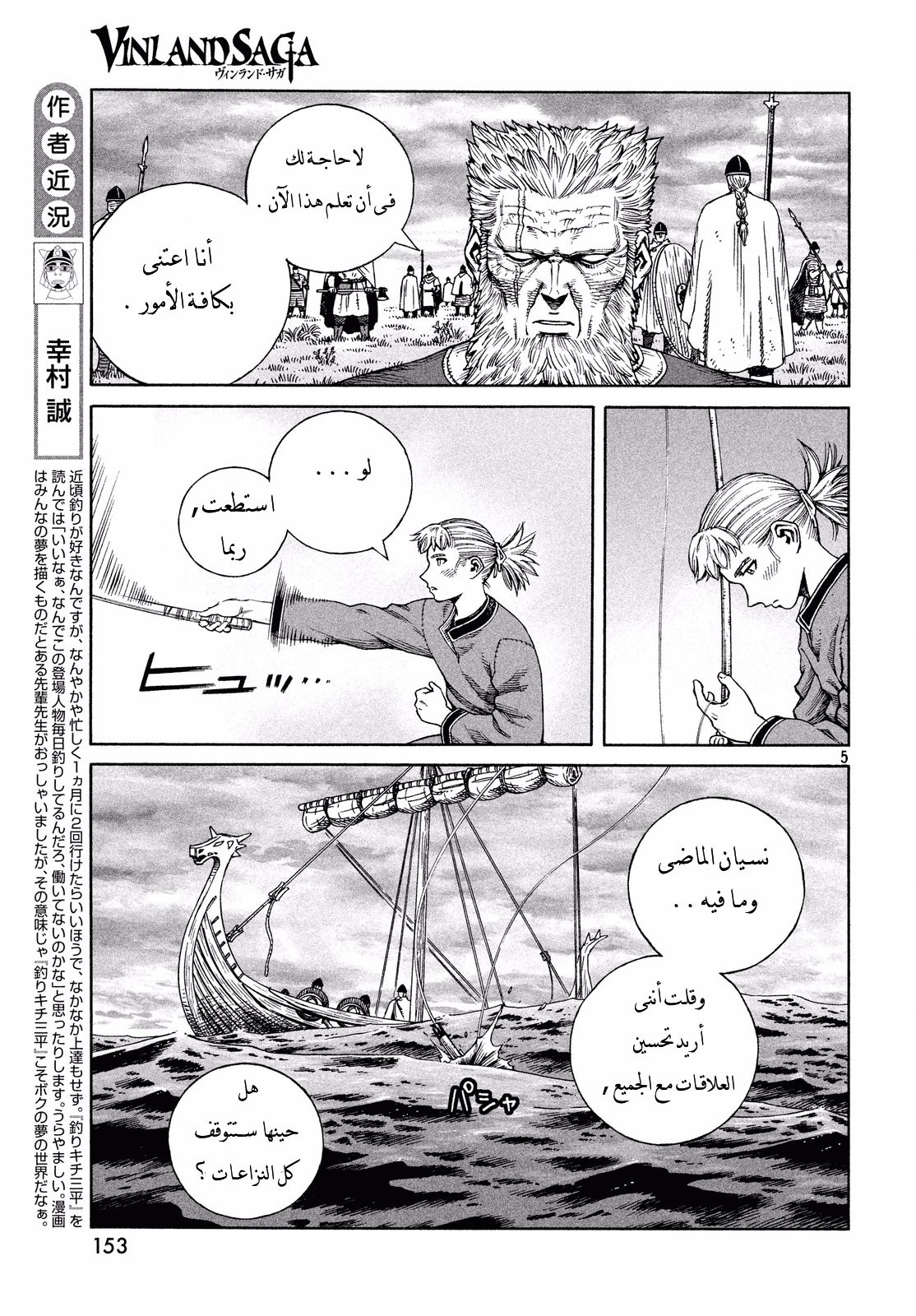 Read Vinland Saga AR Manga Online