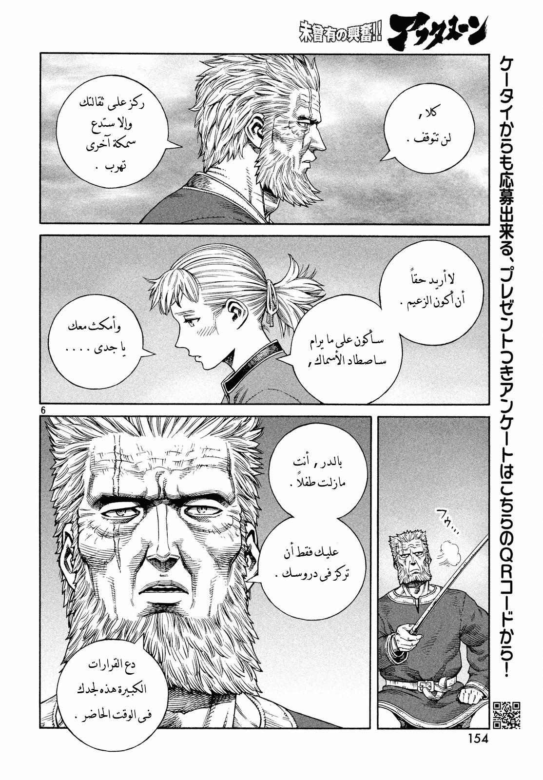 Read Vinland Saga AR Manga Online