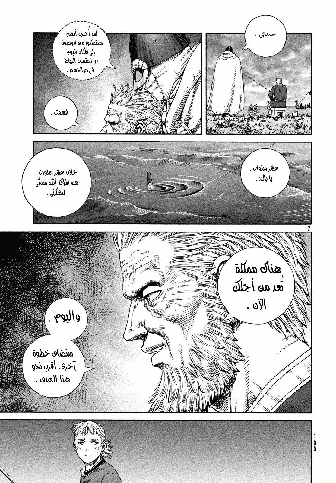 Read Vinland Saga AR Manga Online