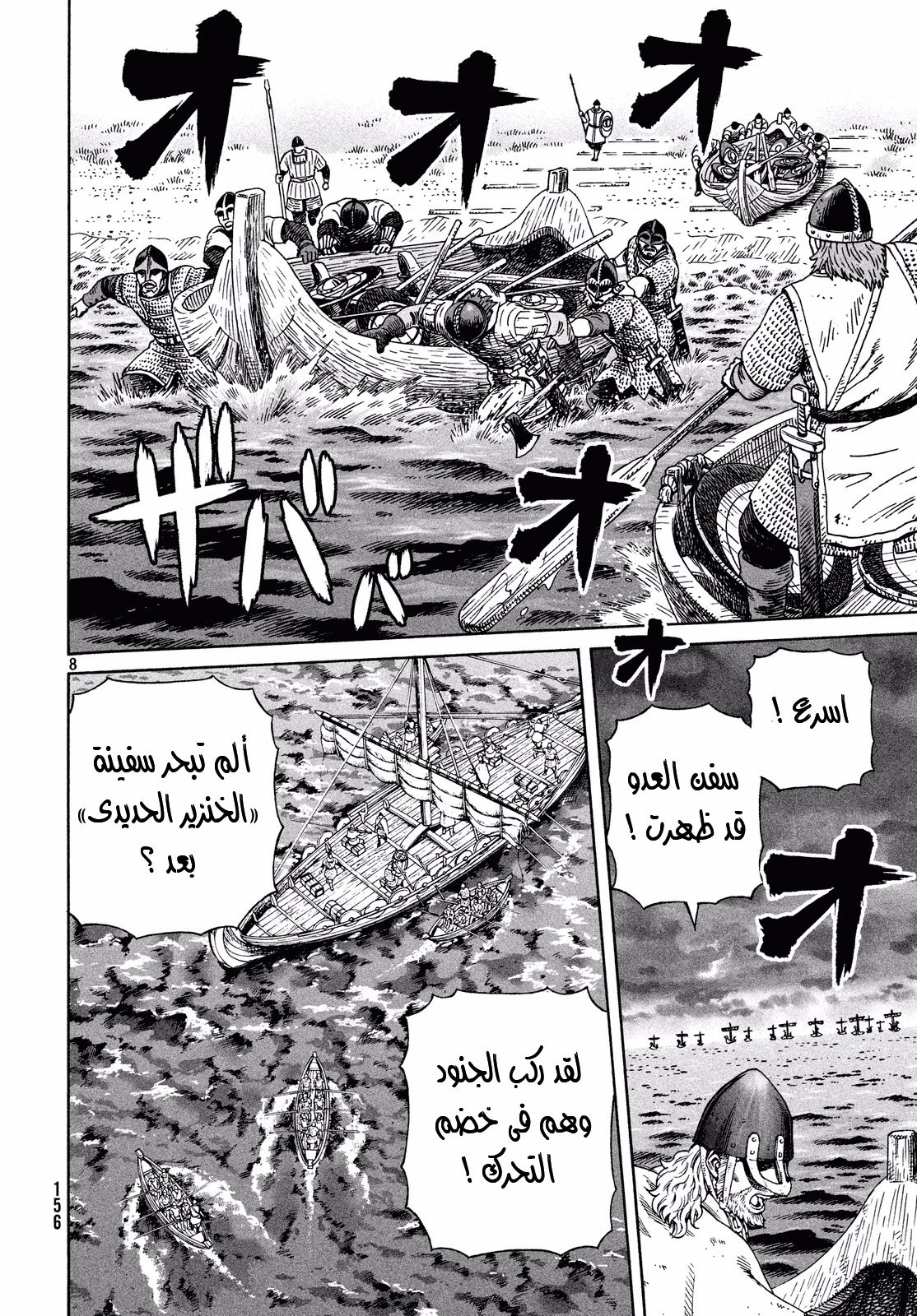 Read Vinland Saga AR Manga Online