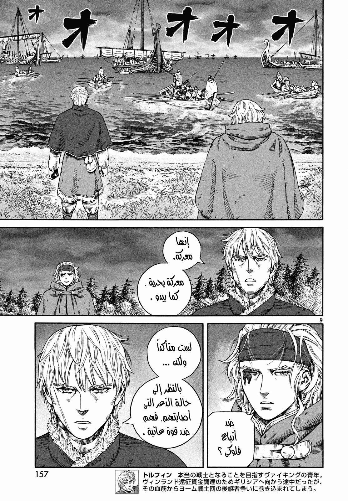 Read Vinland Saga AR Manga Online