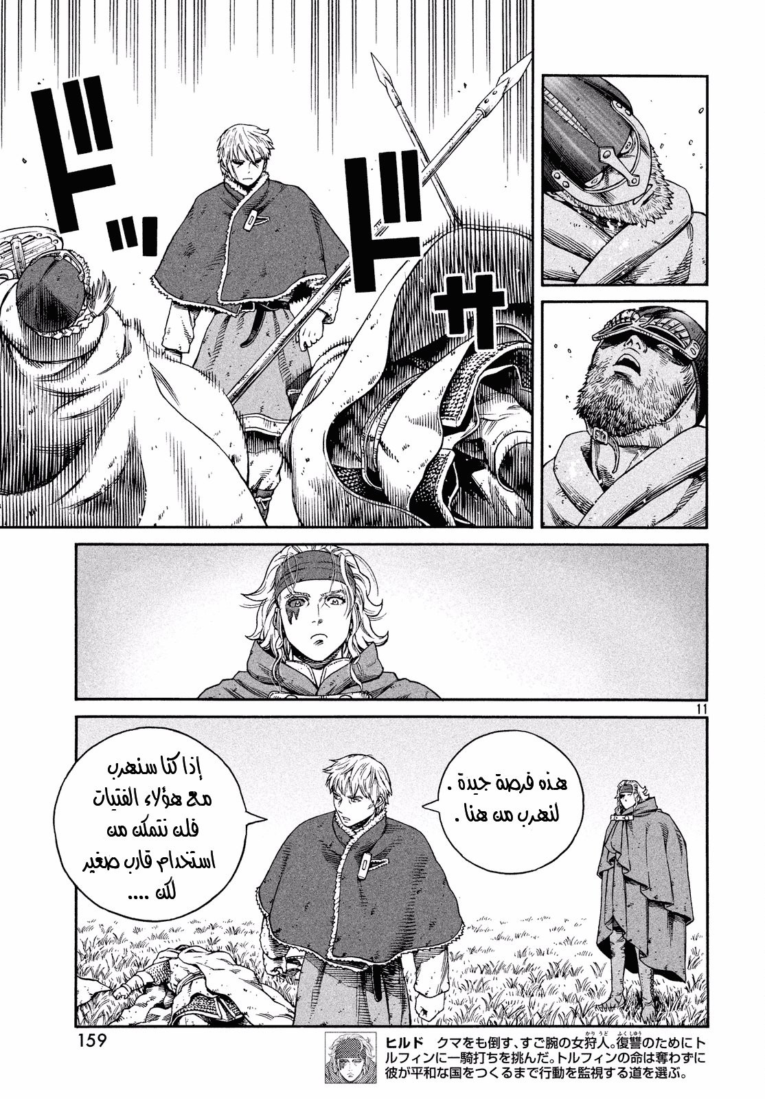 Read Vinland Saga AR Manga Online