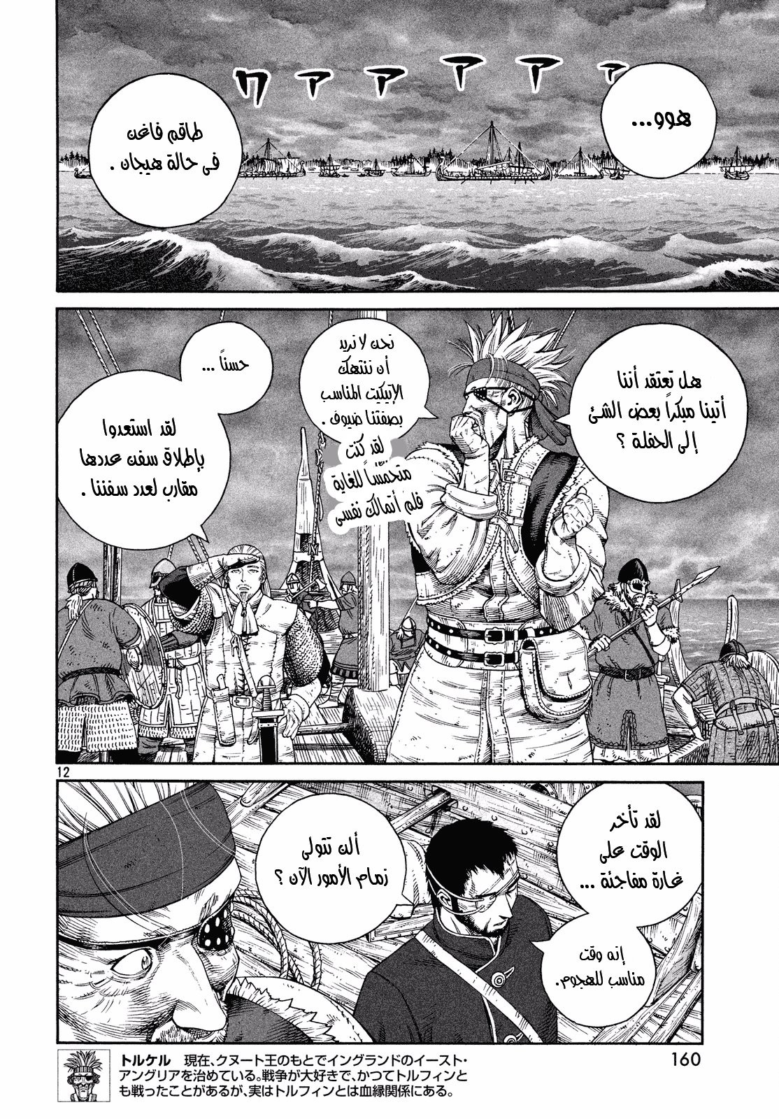 Read Vinland Saga AR Manga Online