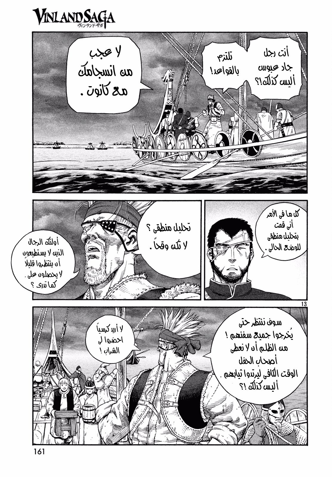 Read Vinland Saga AR Manga Online