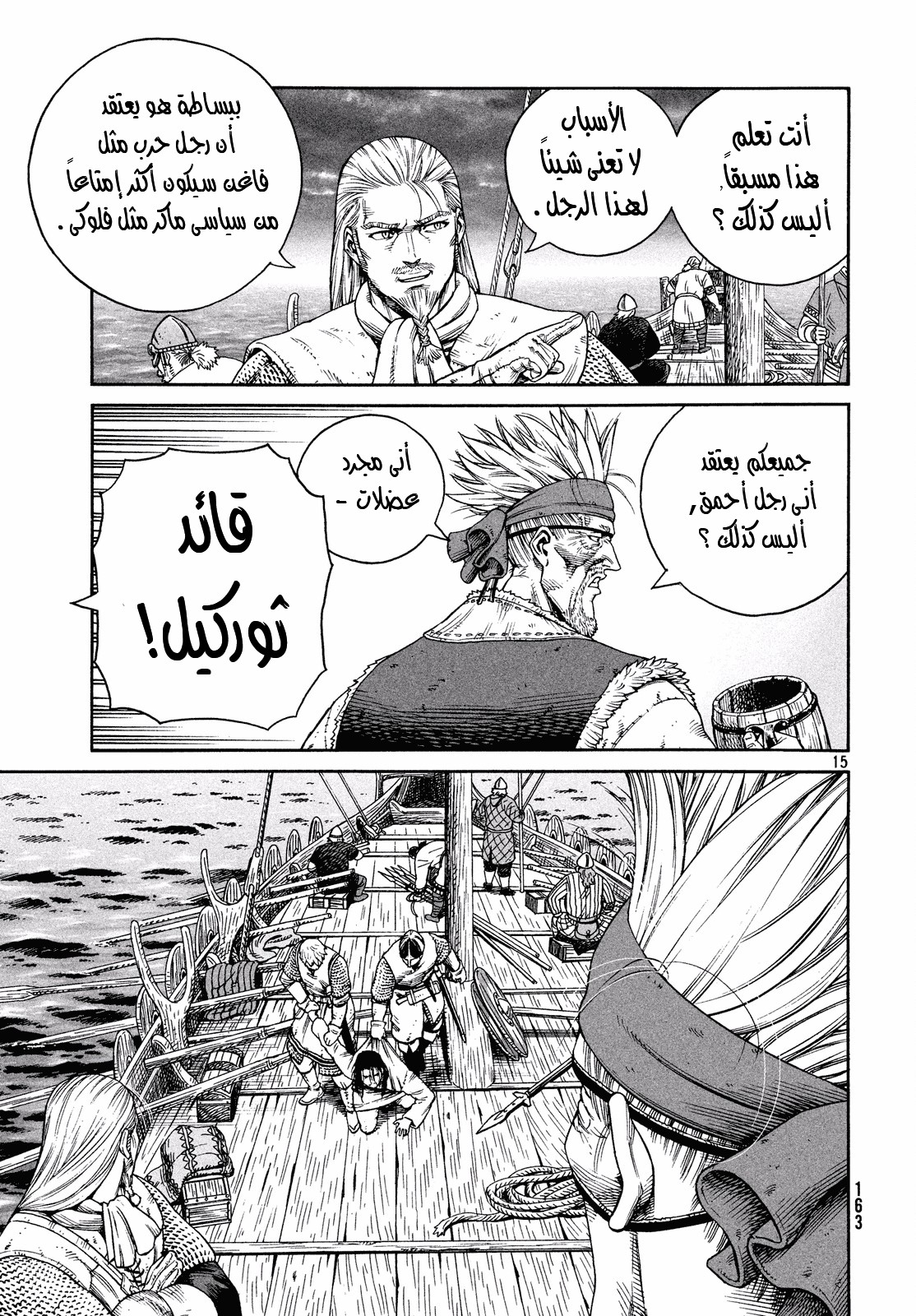 Read Vinland Saga AR Manga Online
