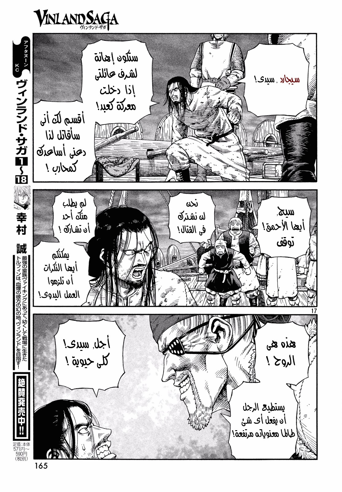 Read Vinland Saga AR Manga Online