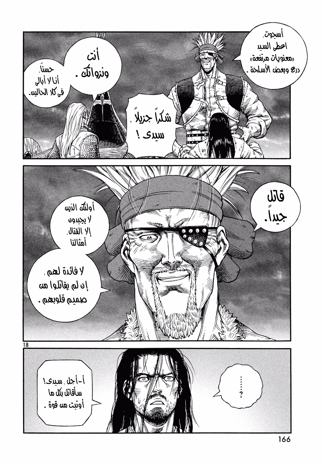 Read Vinland Saga AR Manga Online