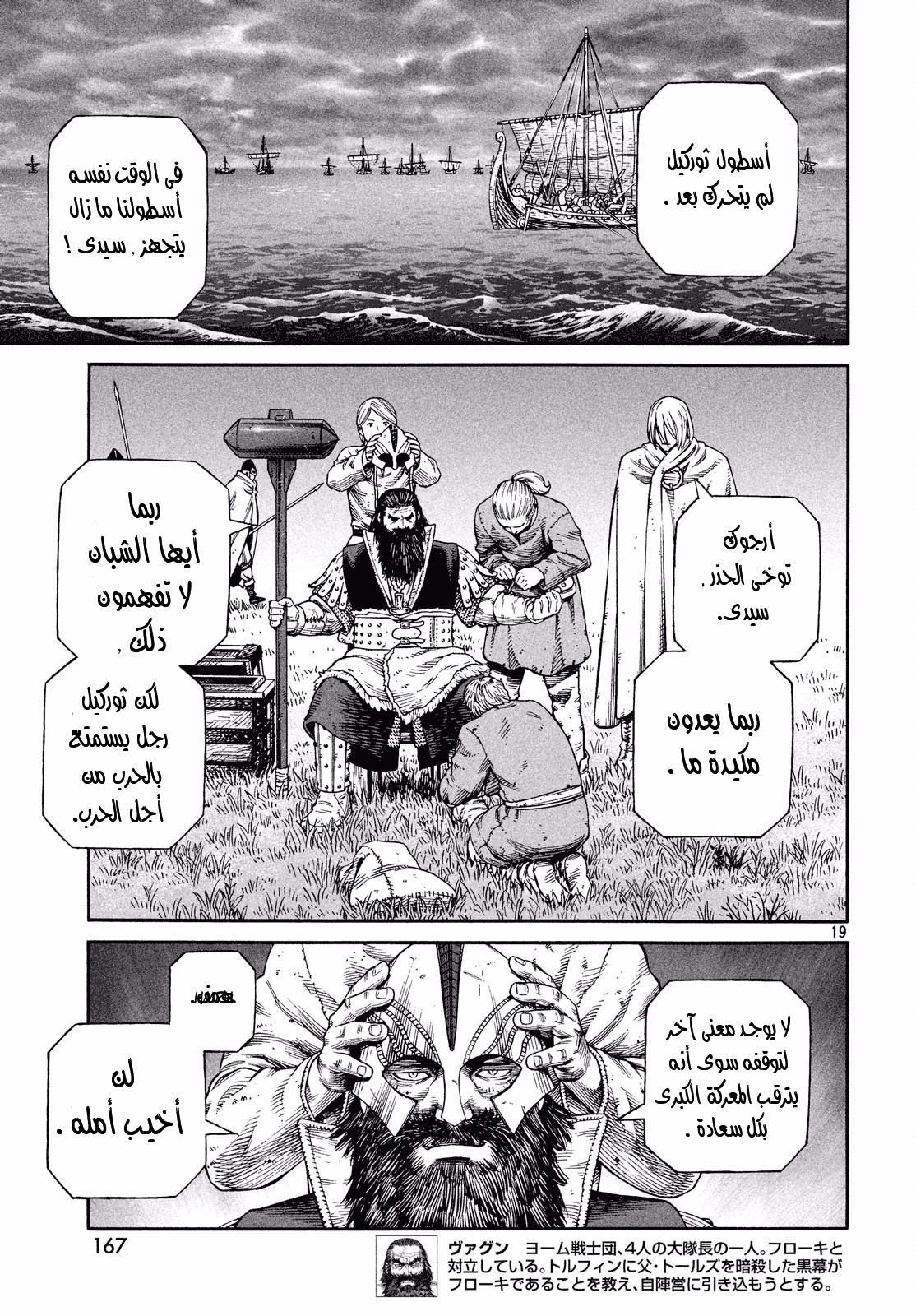 Read Vinland Saga AR Manga Online