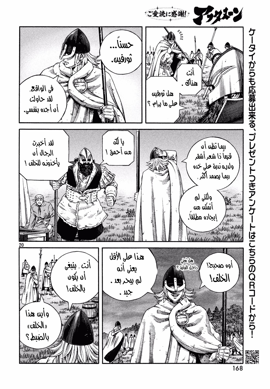 Read Vinland Saga AR Manga Online