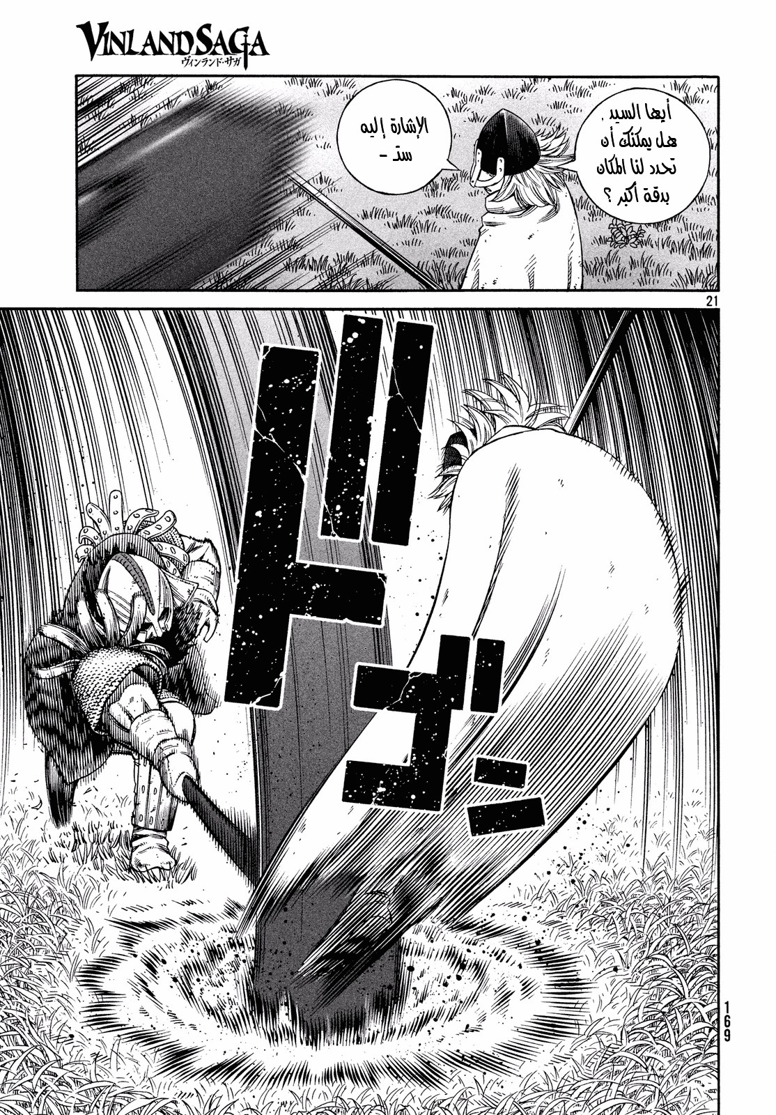 Read Vinland Saga AR Manga Online