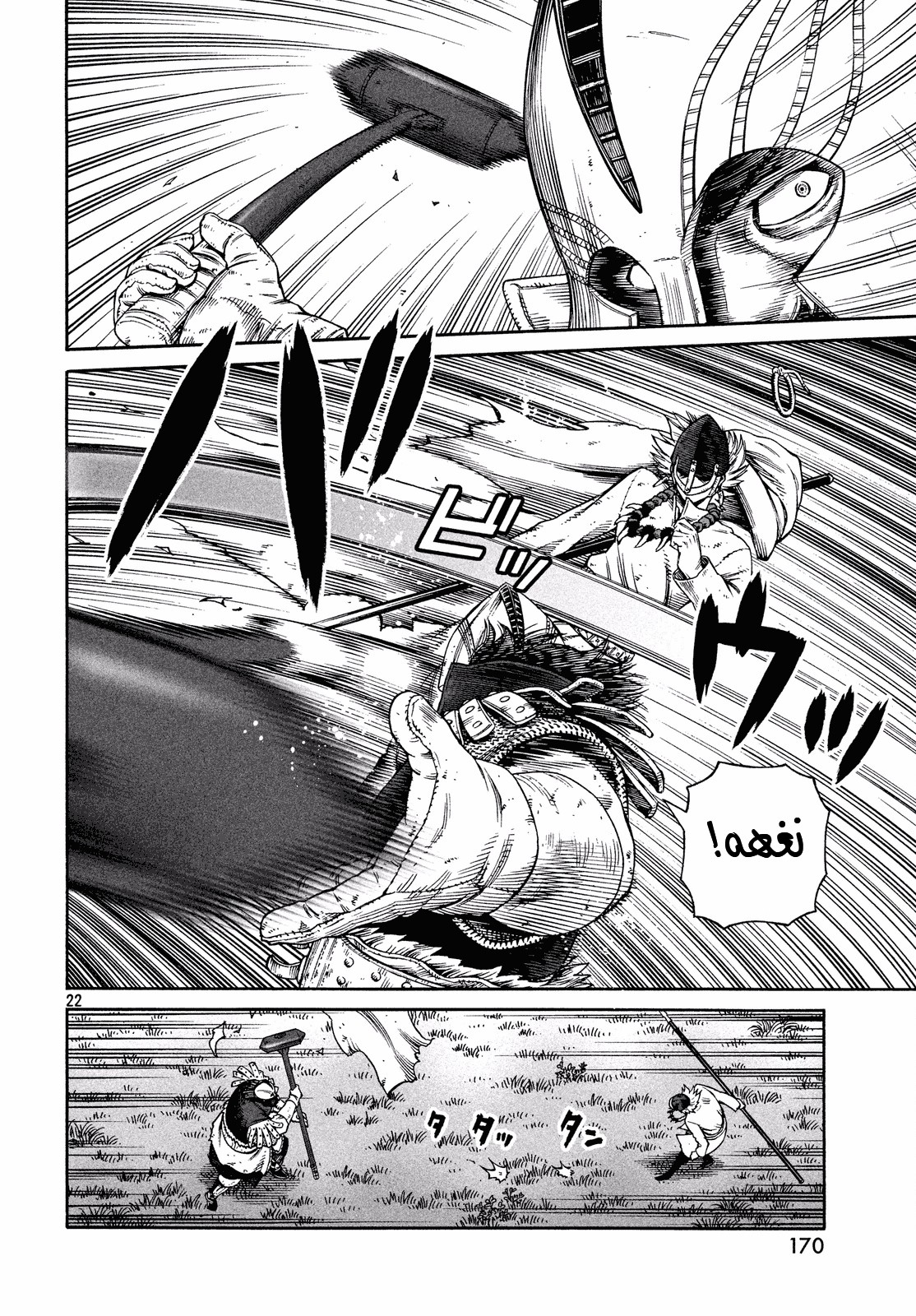 Read Vinland Saga AR Manga Online