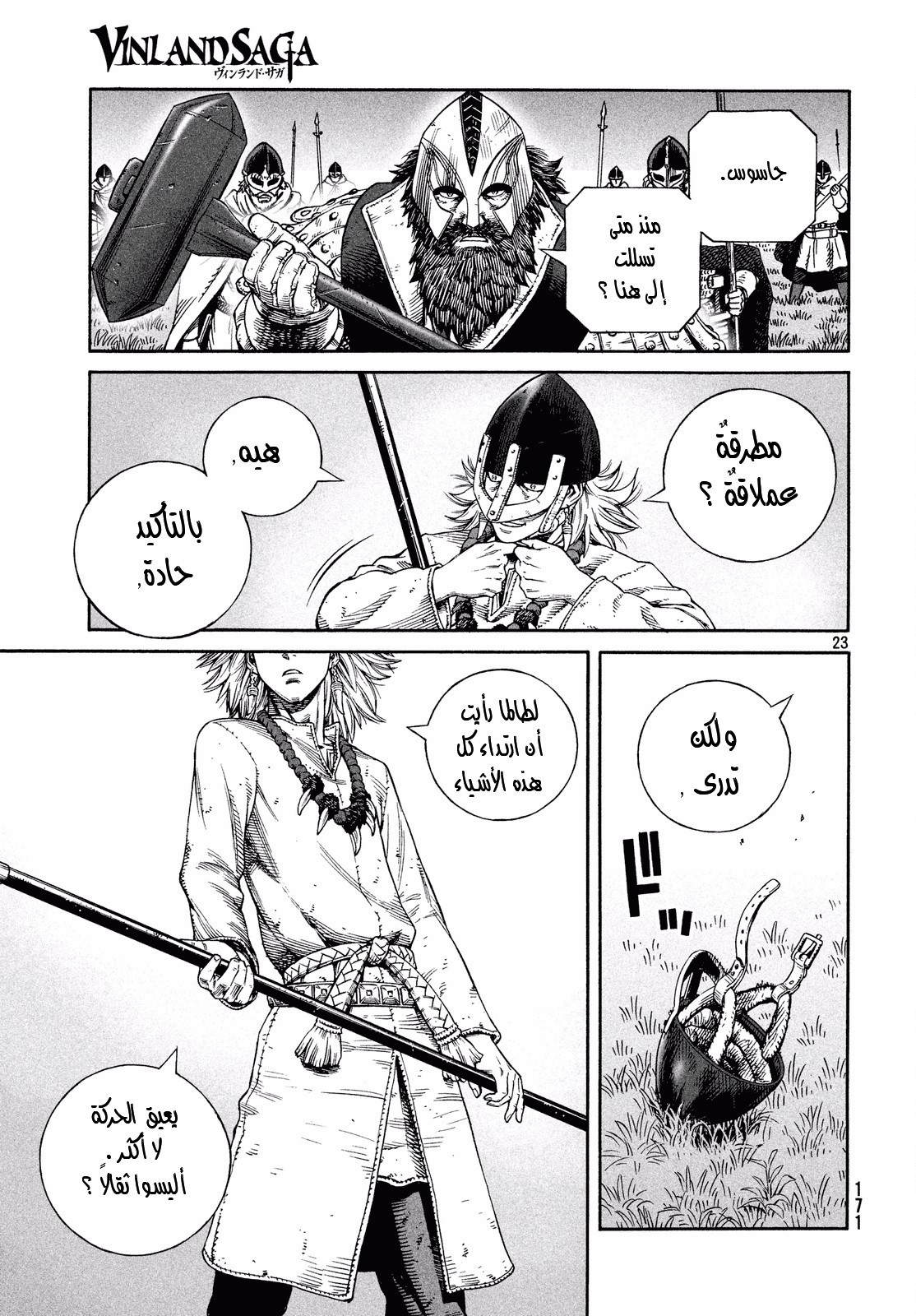 Read Vinland Saga AR Manga Online