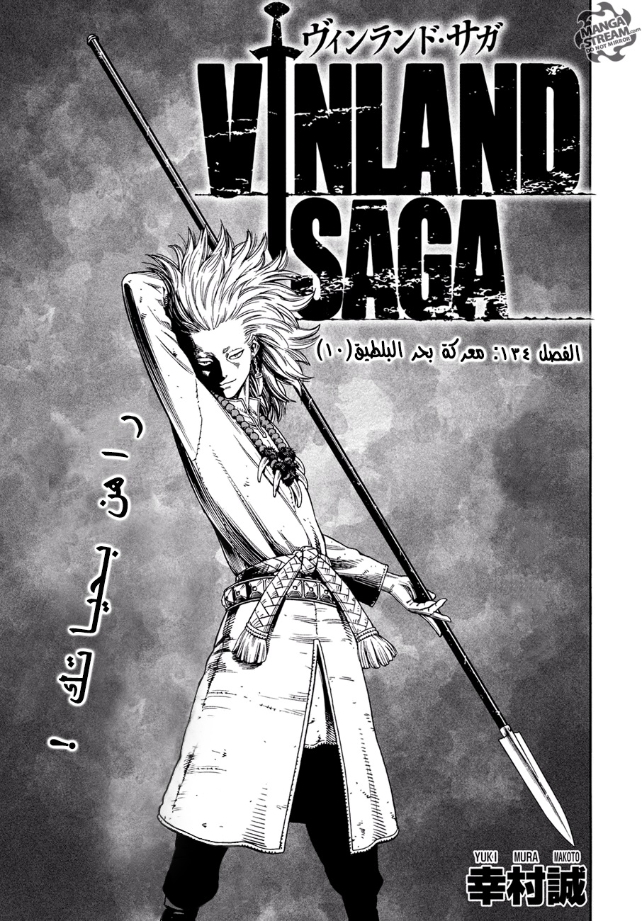 Read Vinland Saga AR Manga Online