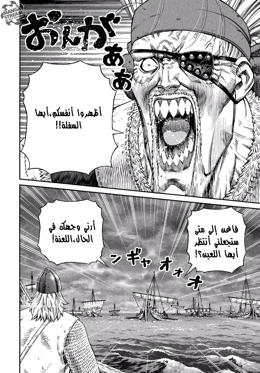 Read Vinland Saga AR Manga Online