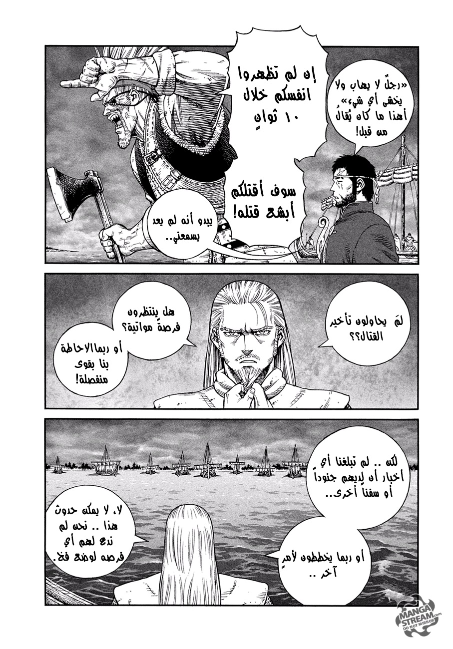 Read Vinland Saga AR Manga Online