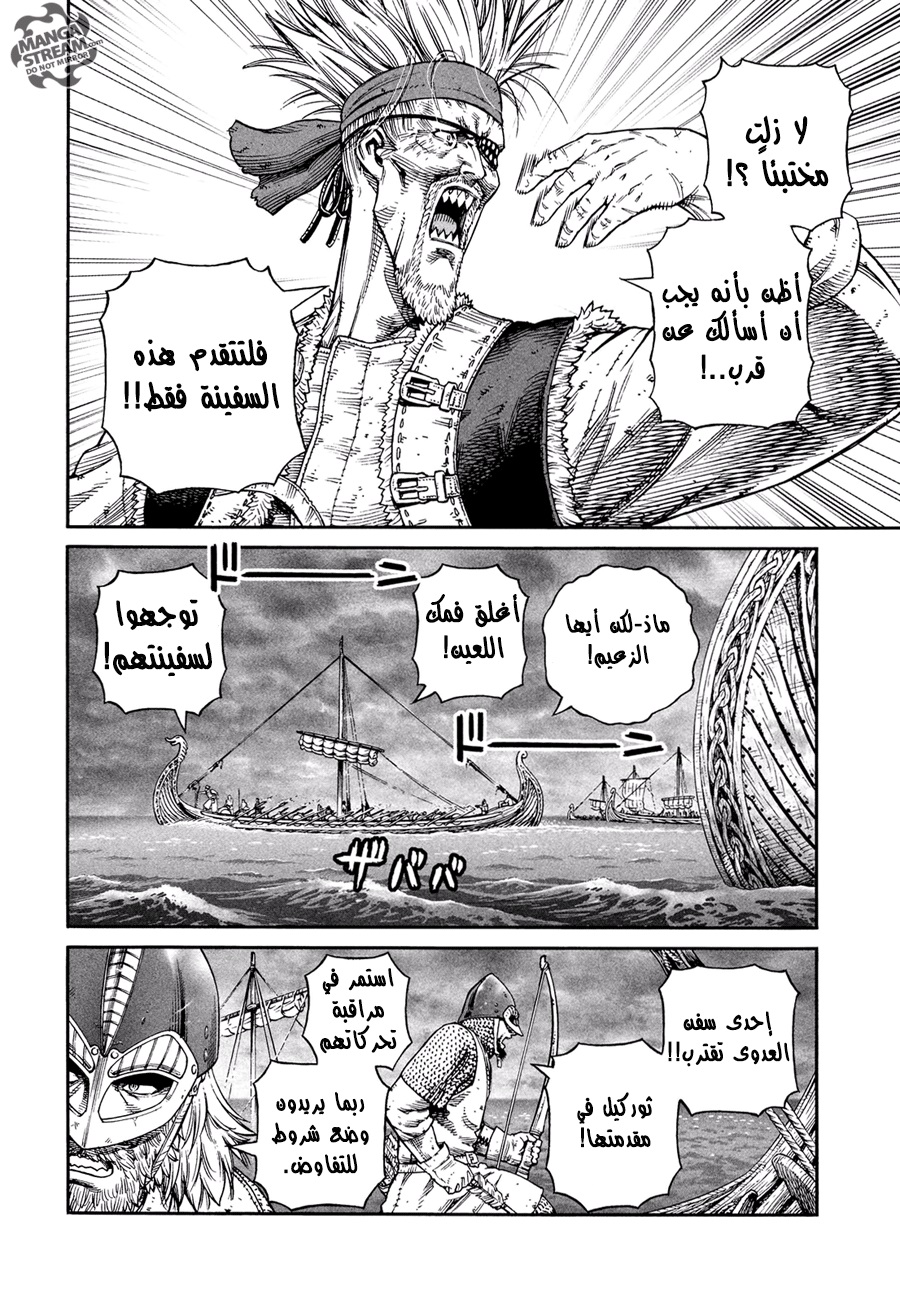 Read Vinland Saga AR Manga Online